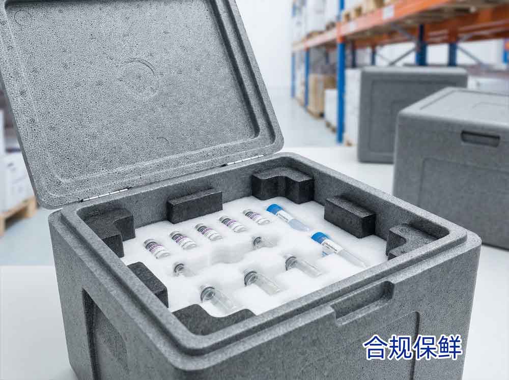 a.痛点：医药疫苗对温度敏感度高，运输碰撞易破损，需符合 GSP 合规要求
b.材料选型：EPE 精密缓冲内托 + EPP 保温箱 + EPO 定制件
c.核心收益：EPE 柔软防震精准贴合疫苗瓶/试剂管，避免碰撞破损；EPP 保温箱维持精准恒温，低 VOC 无异味符合医药 GSP 认证；EPO 定制件适配不同规格医药产品，保障合规运输
d.适配场景：疫苗运输、生物试剂配送、医药冷链周转
配图：医药冷链 EPE 内托实拍图