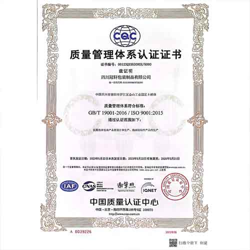 通过质量管理体系、环境管理体系认证及 IATF16949 汽车行业体系认证，配备 ROHS 检测设备，产品符合绿色合规要求